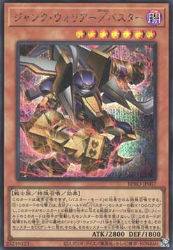 Junk Warrior/Assault Mode (V.2 - Secret Rare)