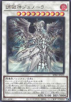 Junora the Power Patron of Tuning (V.1 - Secret Rare)