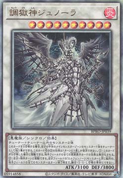Junora the Power Patron of Tuning (V.3 - Ultimate Rare)