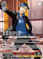 Junpei Iori: S.E.E.S. (V.2 - Feature Rare)