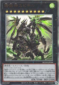Jupiter the Power Patron of Destruction (V.1 - Ultimate Rare)
