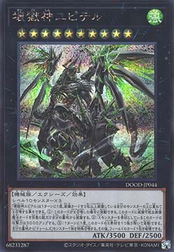 Jupiter the Power Patron of Destruction (V.2 - Secret Rare)