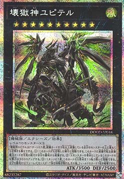 Jupiter the Power Patron of Destruction (V.3 - Starlight Rare)