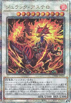 Jurrac Astero (V.4 - Quarter Century Secret Rare)