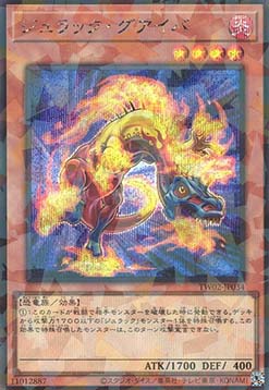 Jurrac Guaiba (V.3 - Secret Parallel Rare)