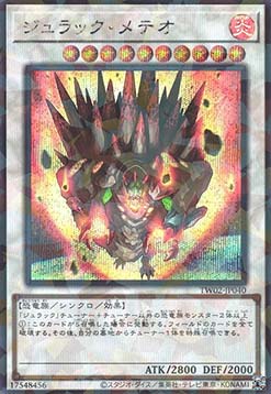 Jurrac Meteor (V.3 - Secret Parallel Rare)