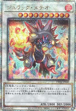 Jurrac Meteor (V.4 - Quarter Century Secret Rare)