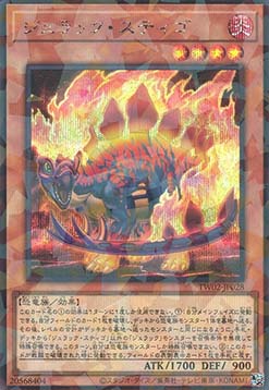 Jurrac Stego (V.3 - Secret Parallel Rare)