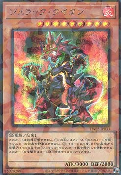 Jurrac Titano (V.3 - Secret Parallel Rare)