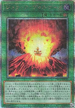 Jurrac Volcano (V.4 - Quarter Century Secret Rare)