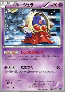 Jynx  (20th 027)