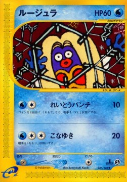 Jynx  (EC1 037)