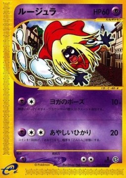 Jynx  (EC2 044)