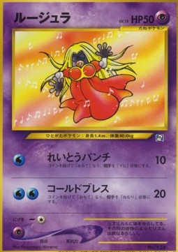 Jynx  (UNP)