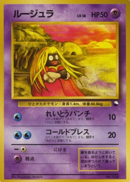 Jynx  (EXS)