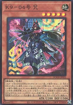 K9-04 Noroi (V.1 - Super Rare)