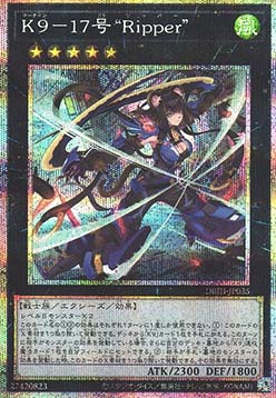 K9-17 "Ripper" (V.2 - Starlight Rare)
