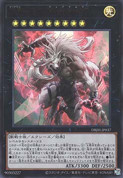 K9-X "Werewolf"