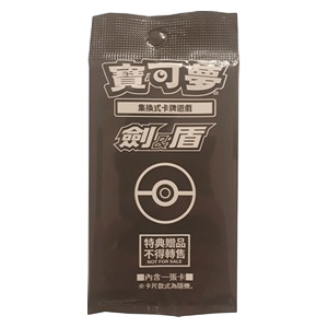 KFC Taiwan Legends: Arceus Promo Booster