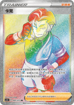 Kabu (CS1.5C 089)