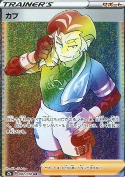 Kabu (S2A 82)
