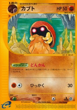 Kabuto  (EC4 056)