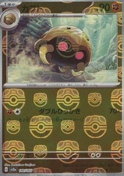 Kabuto  (xsv2a 140)