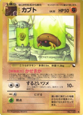 Kabuto  (EXS)