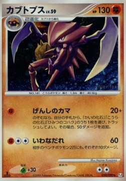 Kabutops Lv.59  (Pt4 050)