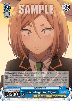 Kachofugetsu, Yayoi (V.2 - Triple Rare)