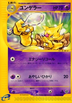 Kadabra  (EC1 040)