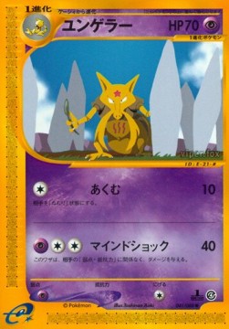 Kadabra  (EC4 041)
