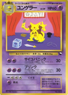 Kadabra  (EXS)