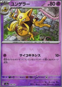 Kadabra  (xsv8a 058)