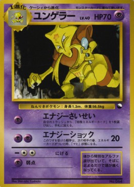 Kadabra  (EXS)