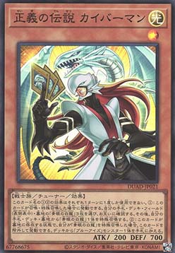Kaibaman the Legend (V.1 - Super Rare)