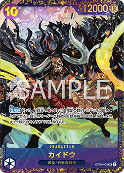 Kaido (OP01-094) (V.1)