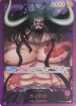 Kaido (ST04-001) (V.1)