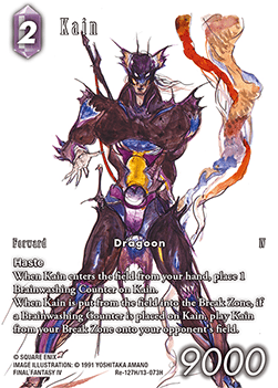 Kain (13-073) (V.2)