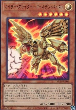 Kaiser Glider Golden Burst