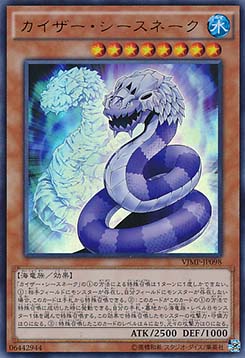 Kaiser Sea Snake
