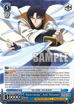 "Kaiten Kenbu", Aoshi Shinomori (V.1 - Double Rare)