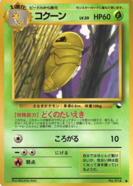 Kakuna  (EXS)