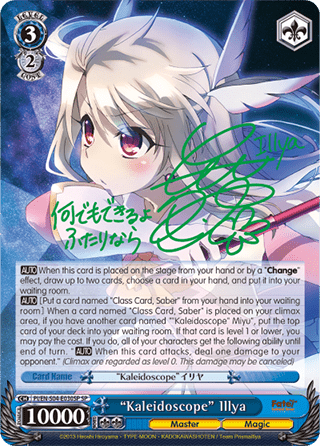 "Kaleidoscope" Illya (V.2 - Special Rare)