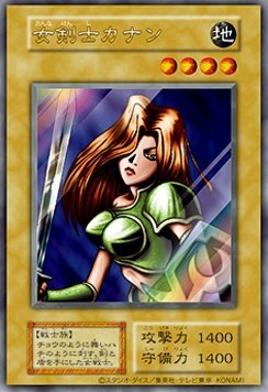Kanan the Swordmistress (V.1 - Ultra Rare)