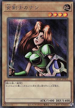 Kanan the Swordmistress (V.3 - Secret Rare)