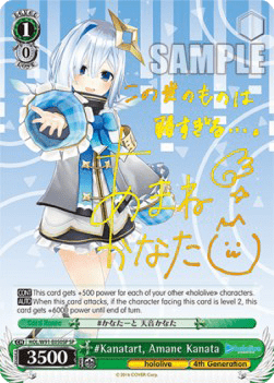 #Kanatart, Amane Kanata (V.2 - Special Rare)