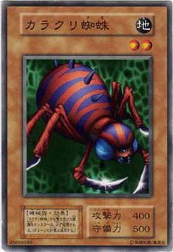 Karakuri Spider