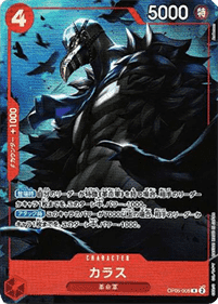 Karasu (OP05-005) (V.1)