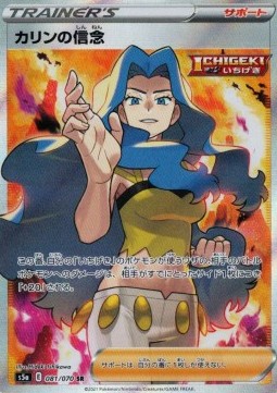Karen's Conviction (CRE 193)